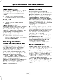 Страница 238