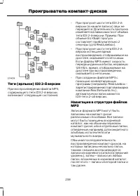 Страница 240