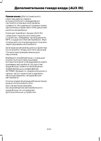 Страница 242