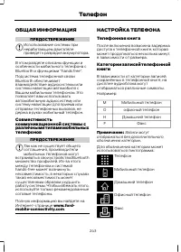 Страница 245