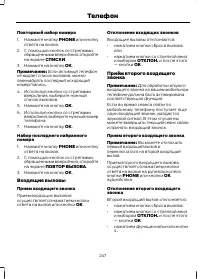 Страница 249