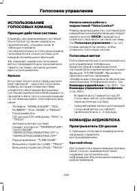 Страница 252