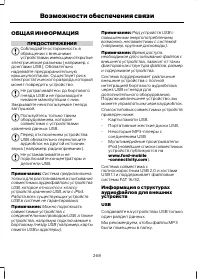 Страница 270