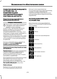 Страница 272