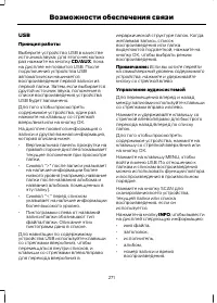 Страница 273