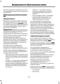 Страница 274