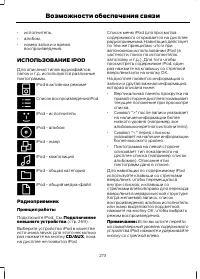 Страница 275