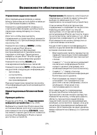 Страница 276