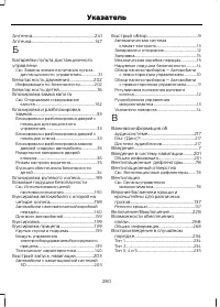 Страница 282