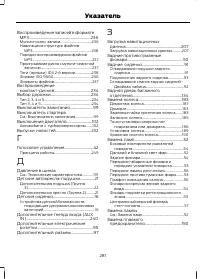 Страница 283