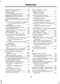 Страница 285