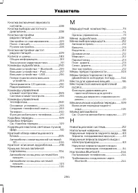 Страница 286