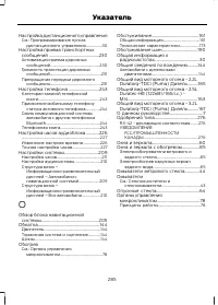 Страница 287