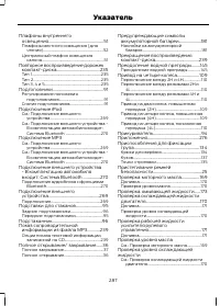 Страница 289