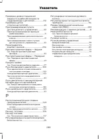 Страница 290