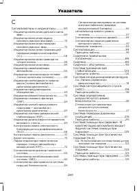 Страница 291