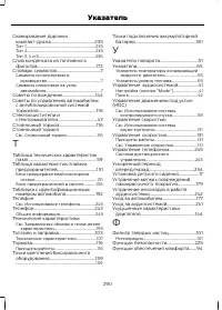 Страница 292