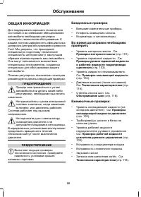 Страница 100