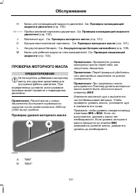 Страница 103