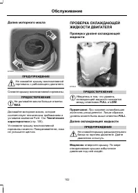 Страница 104