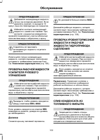 Страница 105