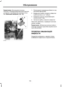 Страница 106