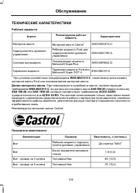 Страница 107