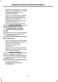 Страница 112