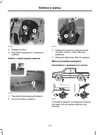 Страница 115