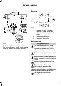 Страница 116