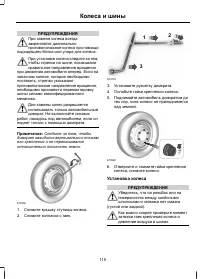Страница 117