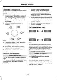 Страница 118