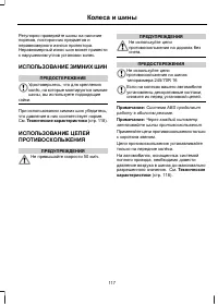 Страница 119