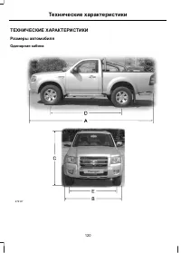 Страница 122