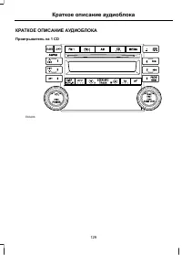 Страница 131