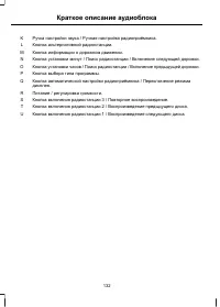 Страница 134