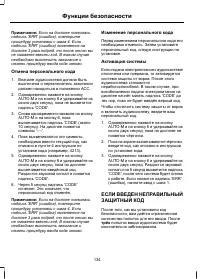 Страница 136