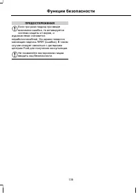 Страница 137