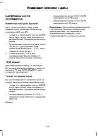 Страница 138