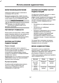 Страница 139