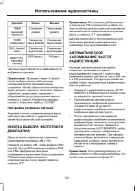 Страница 140