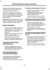 Страница 146