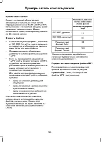 Страница 148