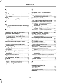 Страница 157