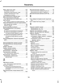 Страница 158
