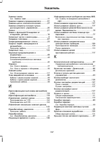 Страница 159