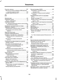 Страница 161