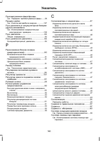 Страница 162