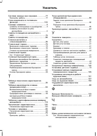 Страница 163