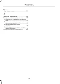 Страница 164